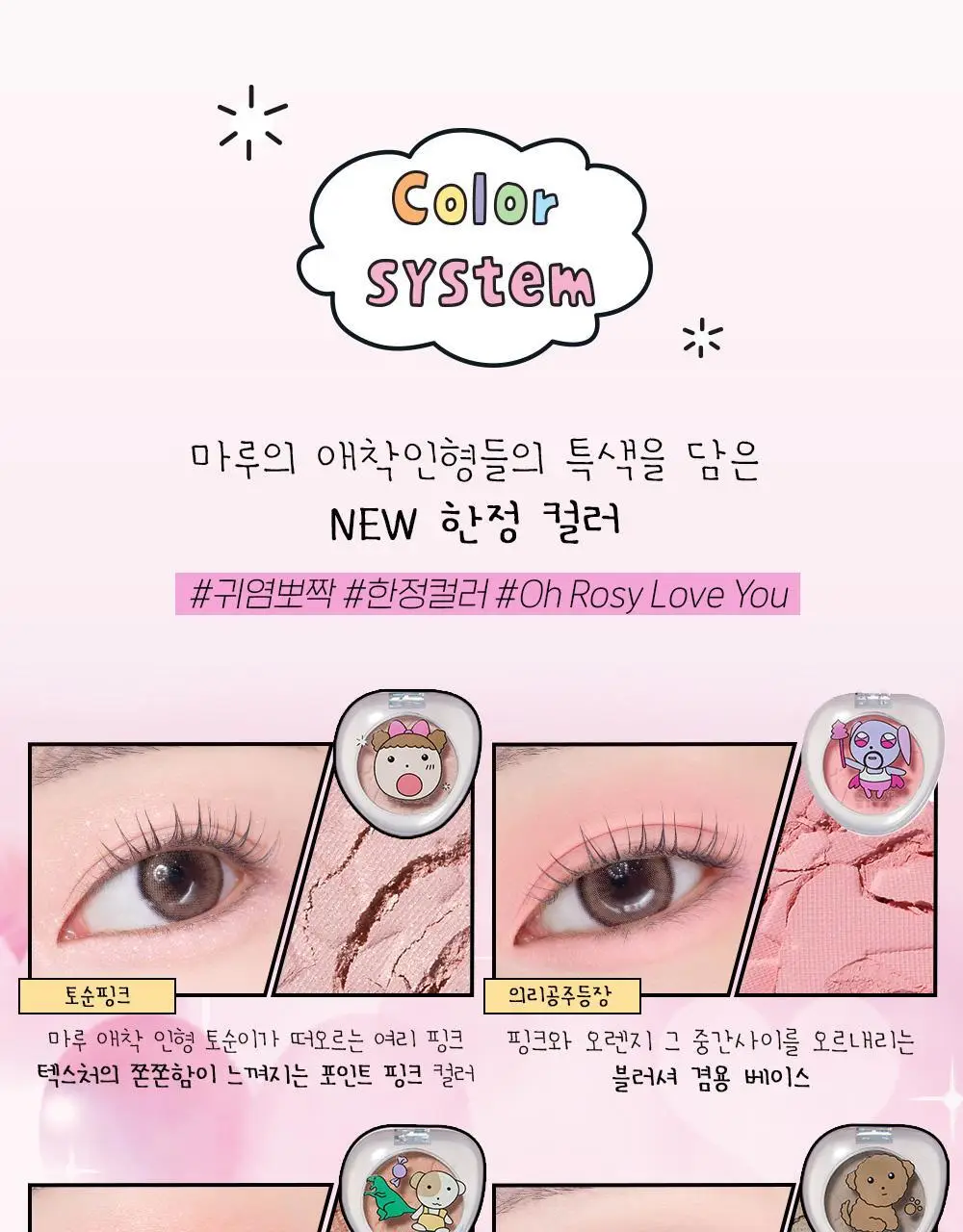 [NEW컬러] 에뛰드 왓츠 인 마이 아이즈 & 더블 상세페이지 26